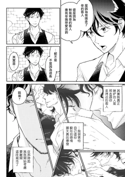 Page 128 of THE WISH WE SHARE Zenpen