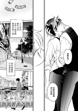 Page 129 of THE WISH WE SHARE Zenpen