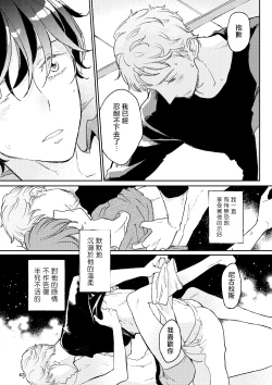 Page 133 of THE WISH WE SHARE Zenpen