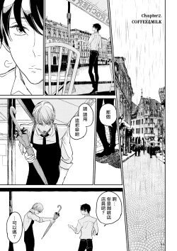 Page 13 of THE WISH WE SHARE Zenpen