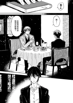 Page 154 of THE WISH WE SHARE Zenpen