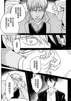 Page 158 of THE WISH WE SHARE Zenpen