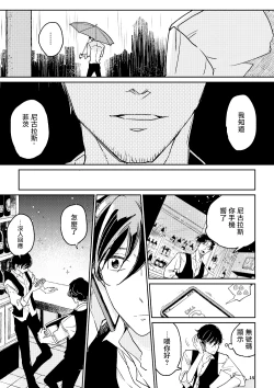 Page 15 of THE WISH WE SHARE Zenpen