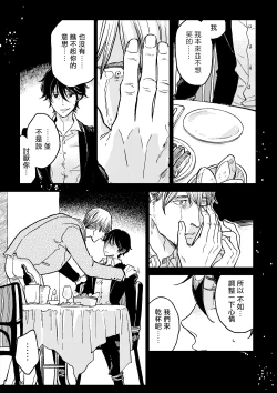 Page 160 of THE WISH WE SHARE Zenpen