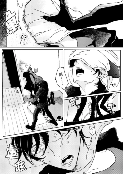 Page 31 of THE WISH WE SHARE Zenpen