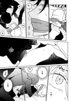 Page 33 of THE WISH WE SHARE Zenpen