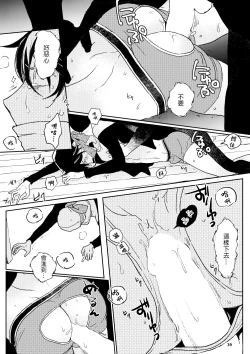 Page 41 of THE WISH WE SHARE Zenpen