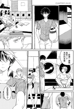 Page 4 of THE WISH WE SHARE Zenpen