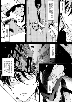 Page 70 of THE WISH WE SHARE Zenpen