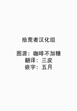 Page 71 of THE WISH WE SHARE Zenpen