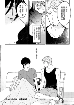 Page 72 of THE WISH WE SHARE Zenpen