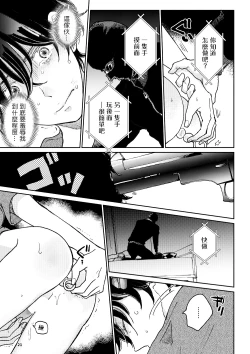 Page 86 of THE WISH WE SHARE Zenpen