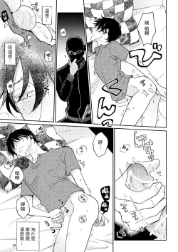 Page 88 of THE WISH WE SHARE Zenpen