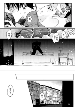 Page 91 of THE WISH WE SHARE Zenpen