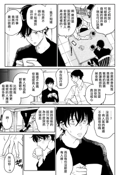 Page 98 of THE WISH WE SHARE Zenpen