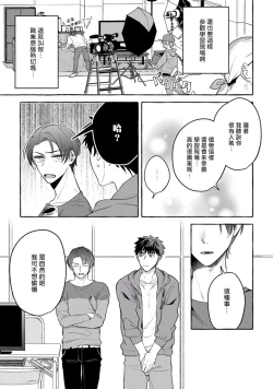 Page 105 of Shirouto nanoni Hameraremashita | 本是个外行，却被人欺负了 Ch. 1-4
