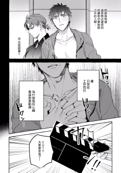 Page 112 of Shirouto nanoni Hameraremashita | 本是个外行，却被人欺负了 Ch. 1-4