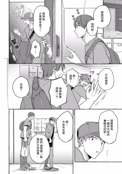Page 127 of Shirouto nanoni Hameraremashita | 本是个外行，却被人欺负了 Ch. 1-4
