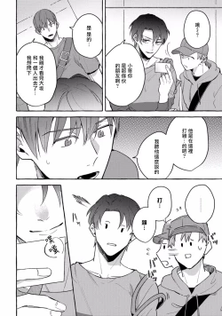 Page 129 of Shirouto nanoni Hameraremashita | 本是个外行，却被人欺负了 Ch. 1-4