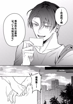 Page 130 of Shirouto nanoni Hameraremashita | 本是个外行，却被人欺负了 Ch. 1-4