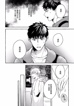 Page 133 of Shirouto nanoni Hameraremashita | 本是个外行，却被人欺负了 Ch. 1-4