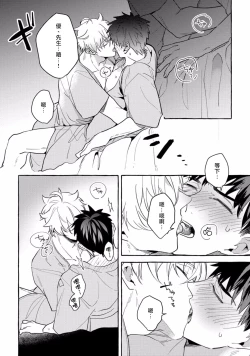 Page 139 of Shirouto nanoni Hameraremashita | 本是个外行，却被人欺负了 Ch. 1-4