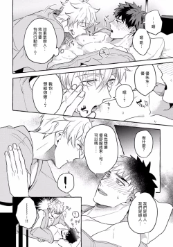 Page 141 of Shirouto nanoni Hameraremashita | 本是个外行，却被人欺负了 Ch. 1-4