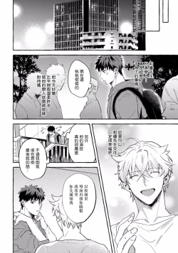 Page 151 of Shirouto nanoni Hameraremashita | 本是个外行，却被人欺负了 Ch. 1-4