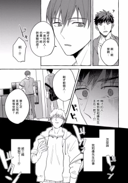 Page 154 of Shirouto nanoni Hameraremashita | 本是个外行，却被人欺负了 Ch. 1-4