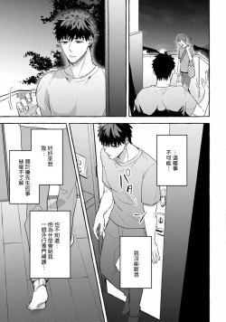 Page 160 of Shirouto nanoni Hameraremashita | 本是个外行，却被人欺负了 Ch. 1-4