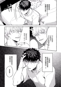 Page 162 of Shirouto nanoni Hameraremashita | 本是个外行，却被人欺负了 Ch. 1-4