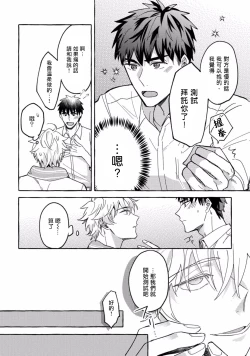 Page 26 of Shirouto nanoni Hameraremashita | 本是个外行，却被人欺负了 Ch. 1-4