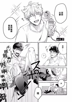 Page 40 of Shirouto nanoni Hameraremashita | 本是个外行，却被人欺负了 Ch. 1-4