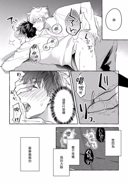 Page 43 of Shirouto nanoni Hameraremashita | 本是个外行，却被人欺负了 Ch. 1-4