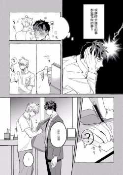 Page 56 of Shirouto nanoni Hameraremashita | 本是个外行，却被人欺负了 Ch. 1-4