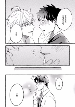 Page 57 of Shirouto nanoni Hameraremashita | 本是个外行，却被人欺负了 Ch. 1-4