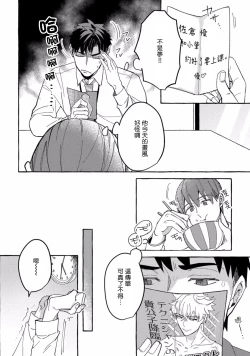 Page 59 of Shirouto nanoni Hameraremashita | 本是个外行，却被人欺负了 Ch. 1-4