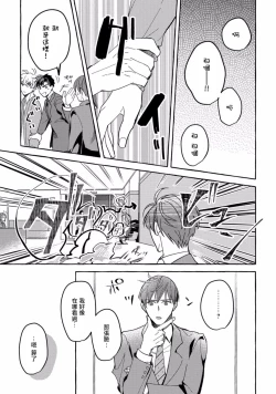 Page 64 of Shirouto nanoni Hameraremashita | 本是个外行，却被人欺负了 Ch. 1-4