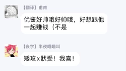 Page 74 of Shirouto nanoni Hameraremashita | 本是个外行，却被人欺负了 Ch. 1-4