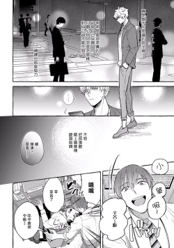 Page 94 of Shirouto nanoni Hameraremashita | 本是个外行，却被人欺负了 Ch. 1-4