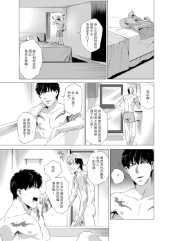 Page 100 of DARKNESS HOUND | 黑暗猎犬 01-03