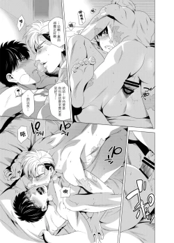 Page 112 of DARKNESS HOUND | 黑暗猎犬 01-03