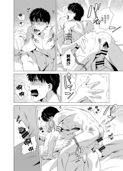 Page 119 of DARKNESS HOUND | 黑暗猎犬 01-03