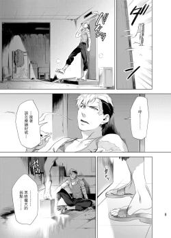 Page 11 of DARKNESS HOUND | 黑暗猎犬 01-03