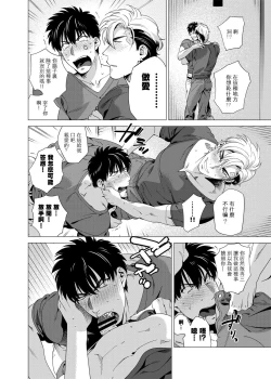 Page 148 of DARKNESS HOUND | 黑暗猎犬 01-03