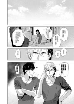 Page 156 of DARKNESS HOUND | 黑暗猎犬 01-03