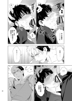 Page 34 of DARKNESS HOUND | 黑暗猎犬 01-03