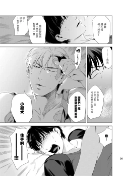 Page 39 of DARKNESS HOUND | 黑暗猎犬 01-03