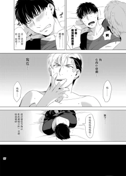 Page 60 of DARKNESS HOUND | 黑暗猎犬 01-03