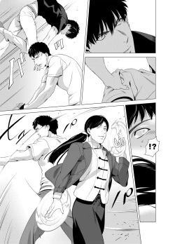 Page 84 of DARKNESS HOUND | 黑暗猎犬 01-03